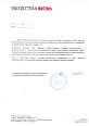 Благодарственное письмо от Общества с ограниченной ответственностью Страховая Компания «Росгосстрах Жизнь» 