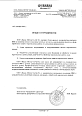 Отзыв о сотрудничестве от Общества с ограниченной ответственностью «Ямаха Мотор Си-Ай-Эс»