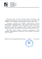 Благодарственное письмо от Общества с ограниченной ответственностью банк «Элита»